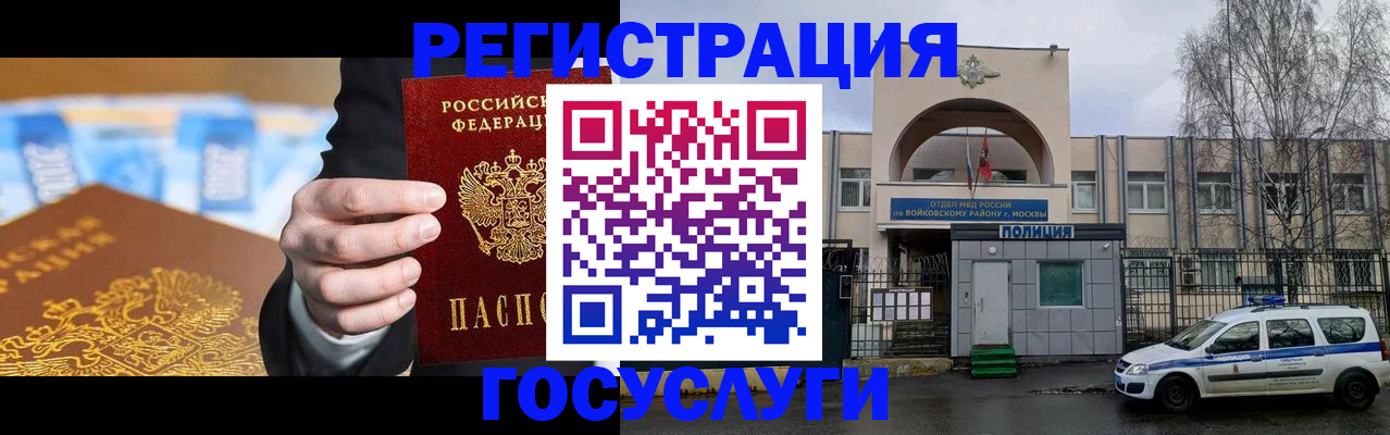 временная регистрация надежно в Перми