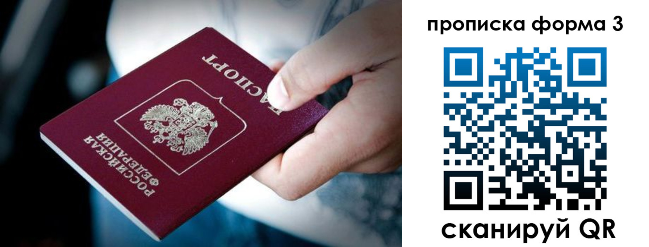 временная регистрация поиск в Перми