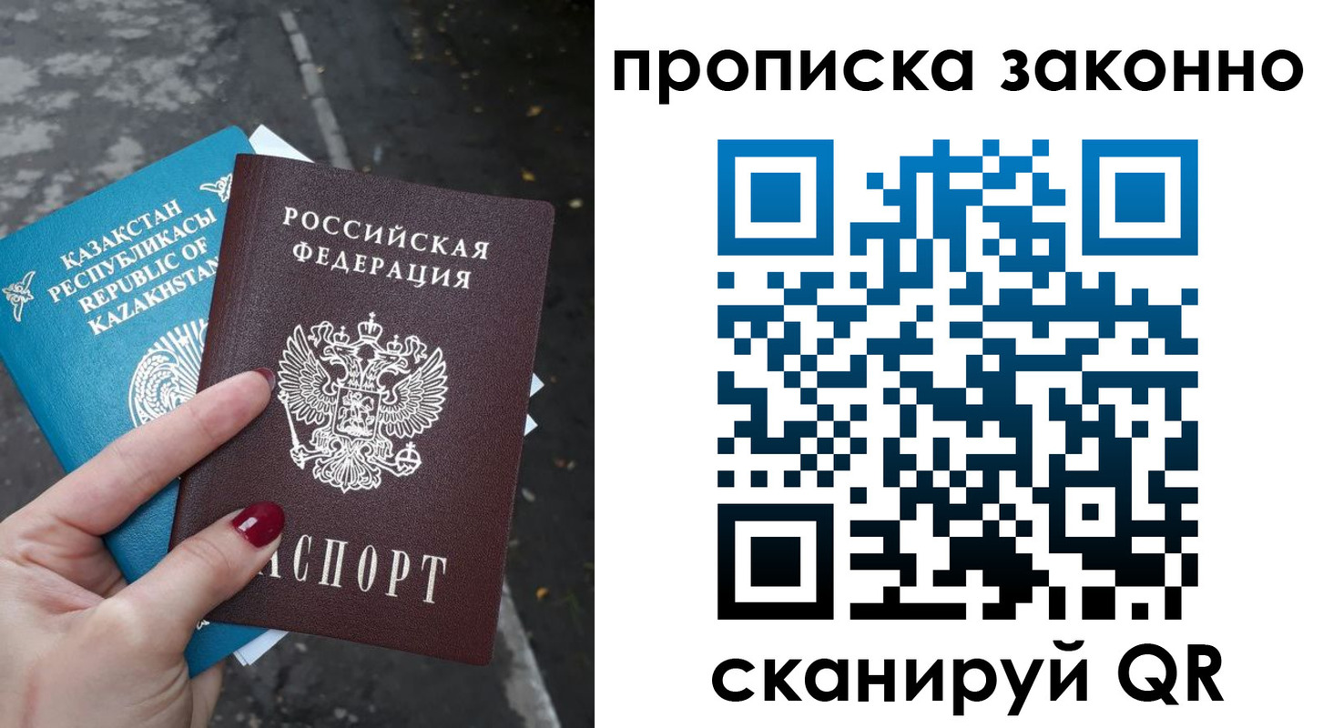 временная регистрация адрес в Перми