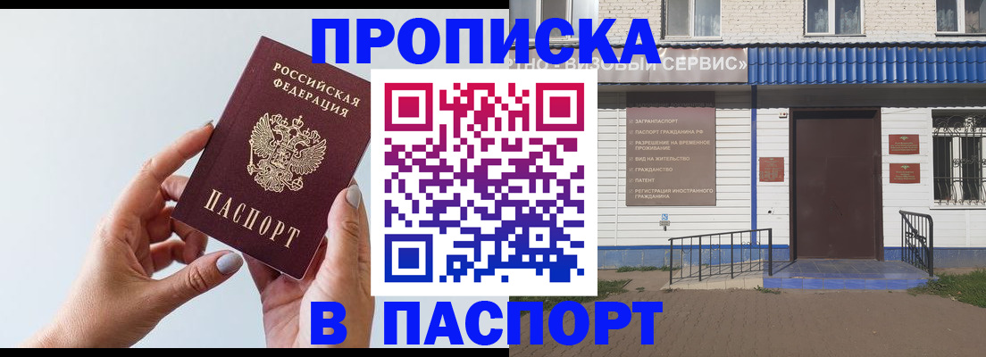 временная регистрация недорого в Перми