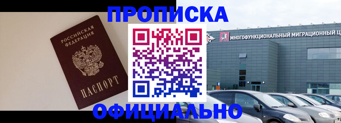 временная регистрация для всех в Перми