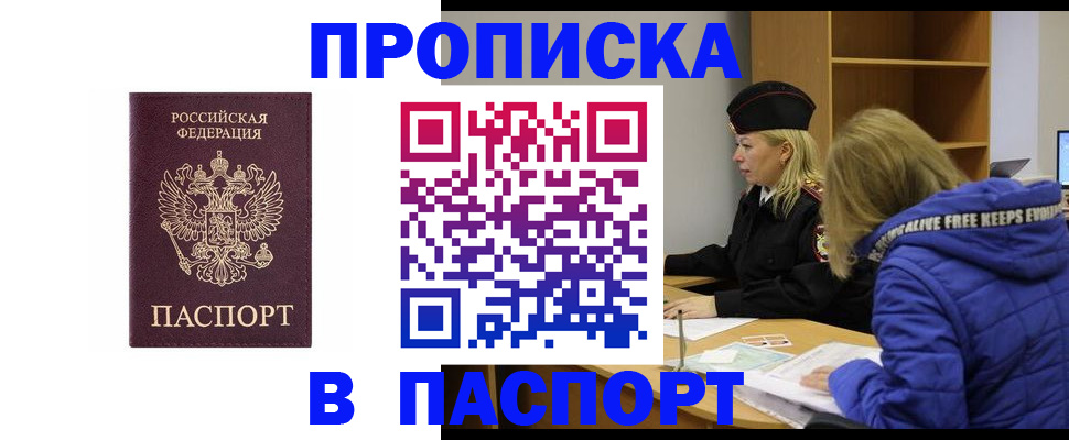 прописка иностранных граждан в Перми