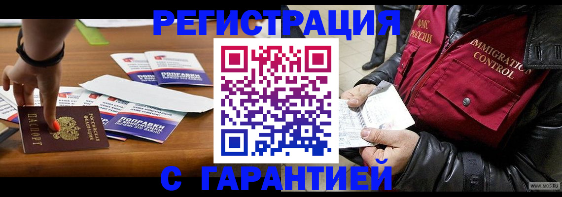 купить прописку в Перми